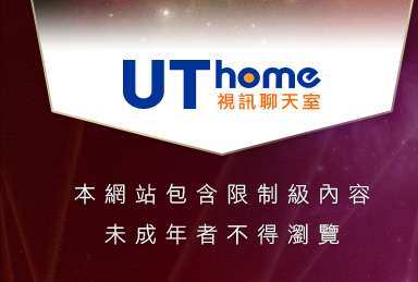 免費聊天室本網站包含限制級內容，未成年不得瀏覽