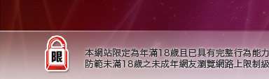 免費聊天室本網站限定年滿18歲方可瀏覽